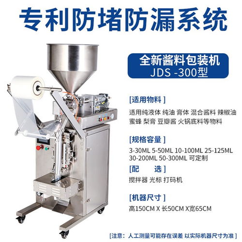 捷鼎粉末食品包装机 福建食品包装机械设备高清大图与在线咨询指南